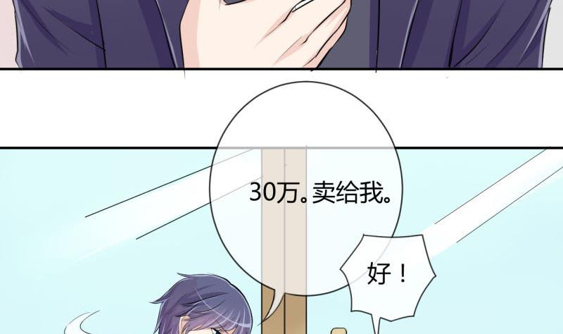 第9话 第一桶金 1-第9话