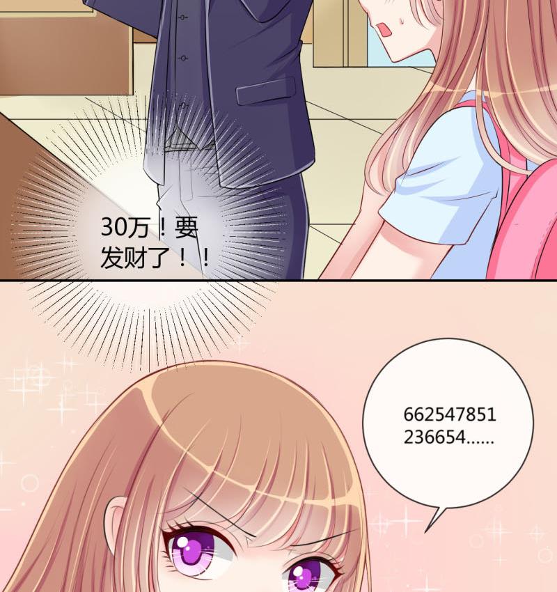 第9话 第一桶金 1-第9话