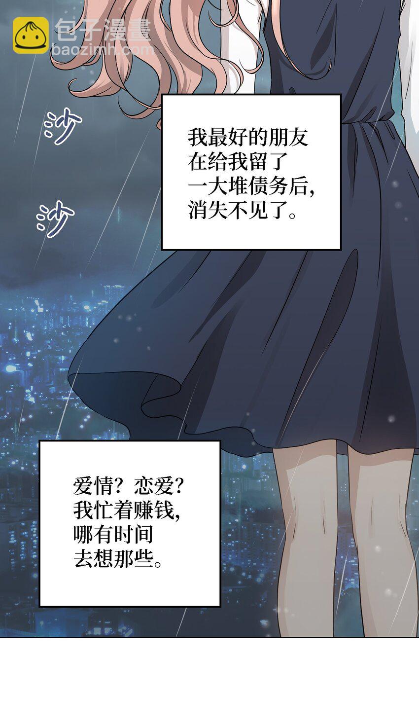 01 人生转折(1/2)-第1话
