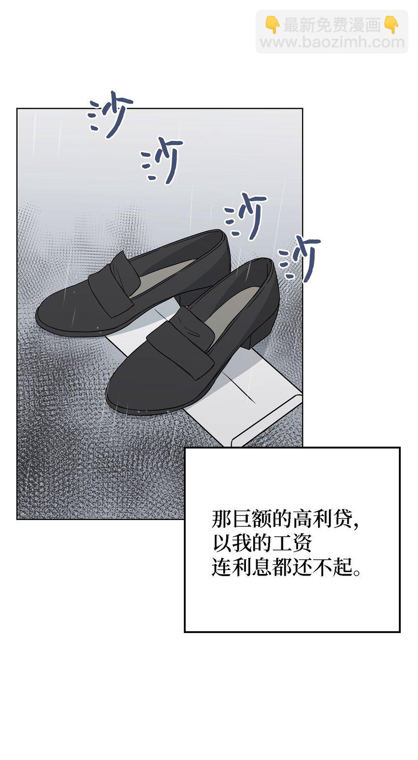01 人生转折(1/2)-第1话