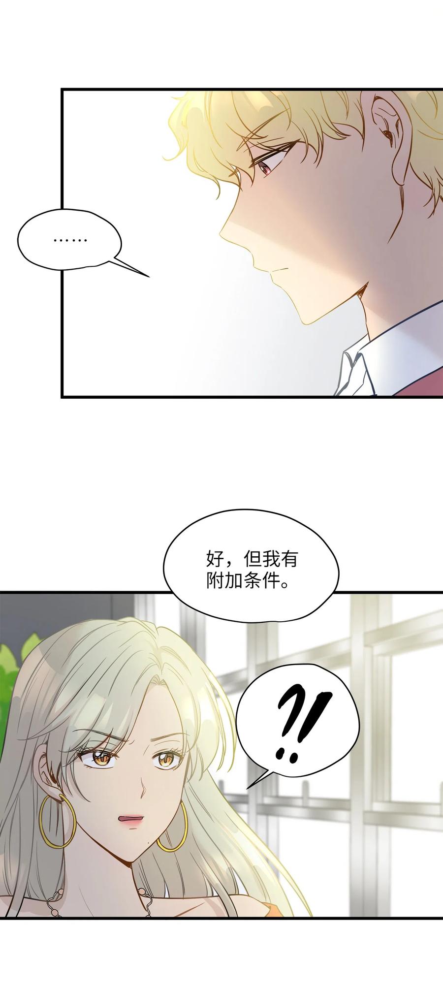 11 暗流涌动(1/2)-第11话
