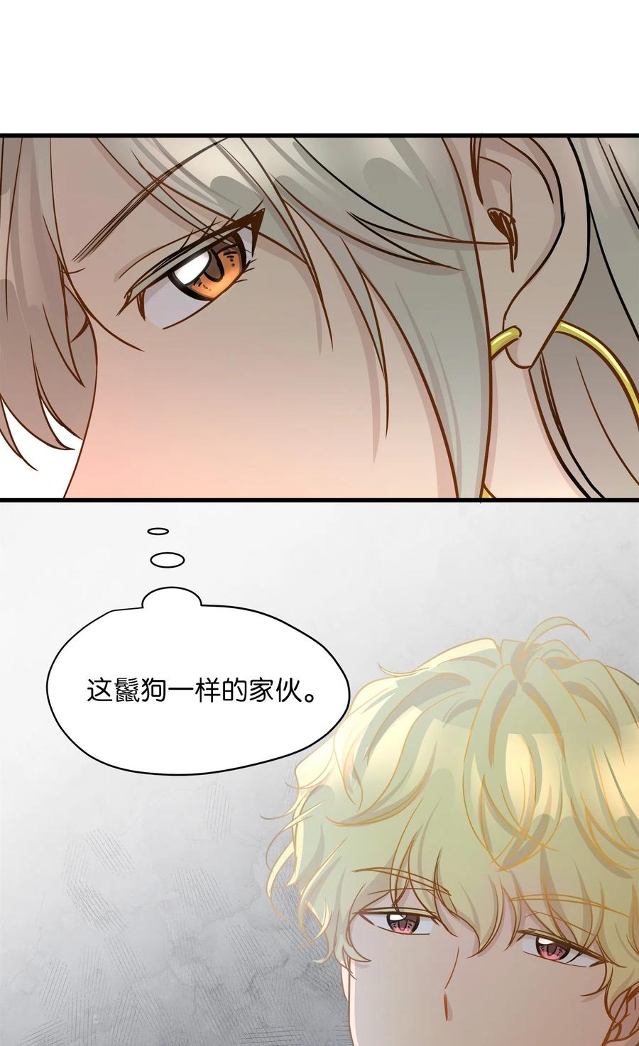 11 暗流涌动(1/2)-第11话
