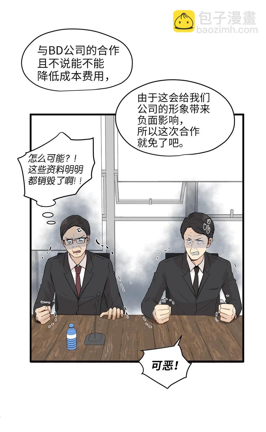 11 暗流涌动(1/2)-第11话