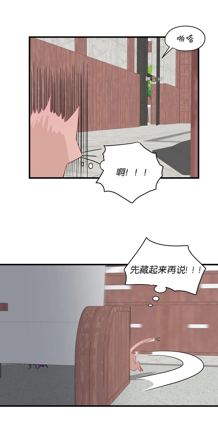 11 暗流涌动(1/2)-第11话
