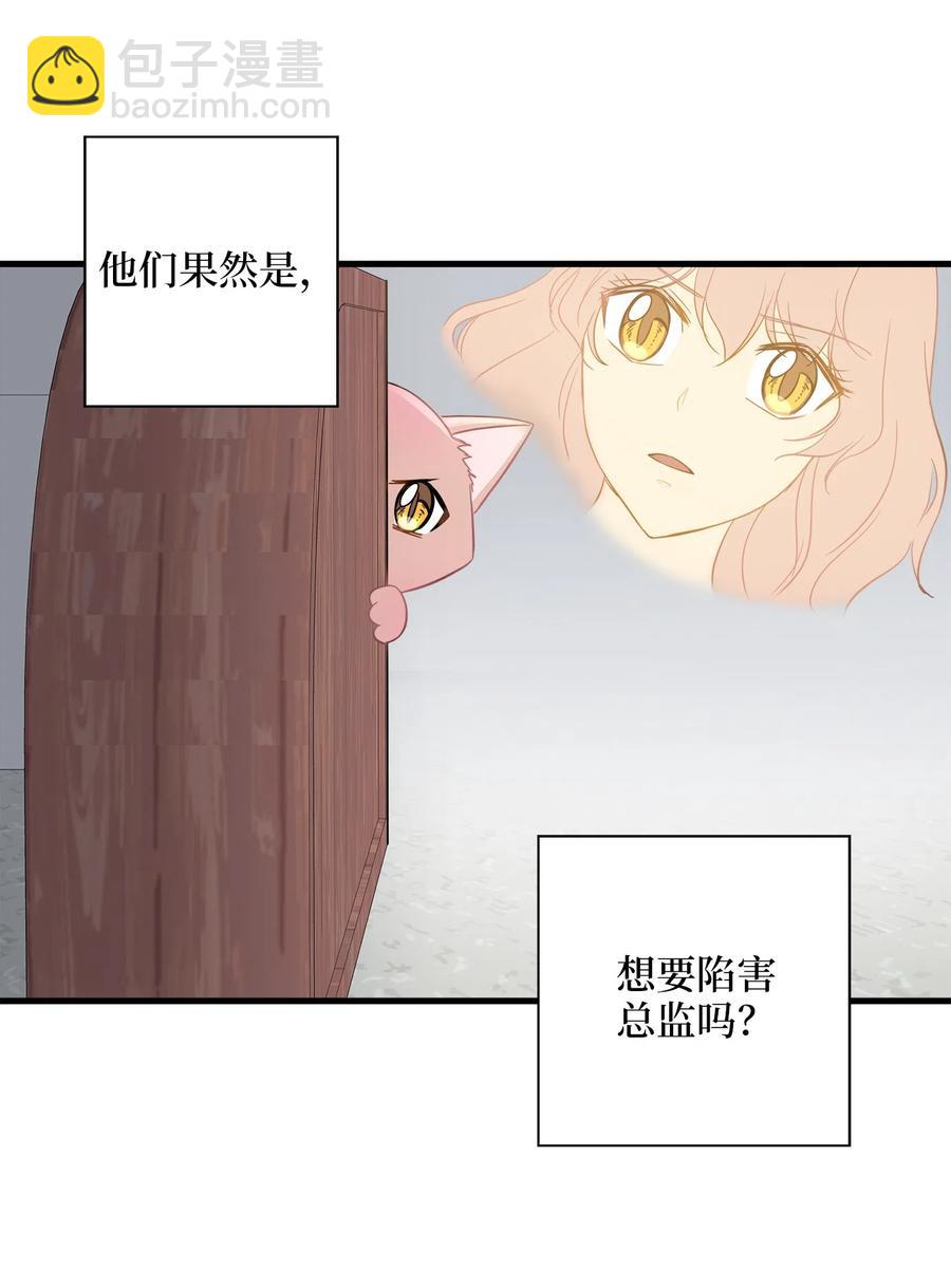11 暗流涌动(1/2)-第11话