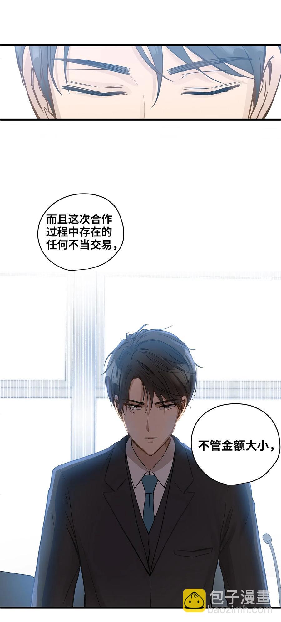 11 暗流涌动(1/2)-第11话