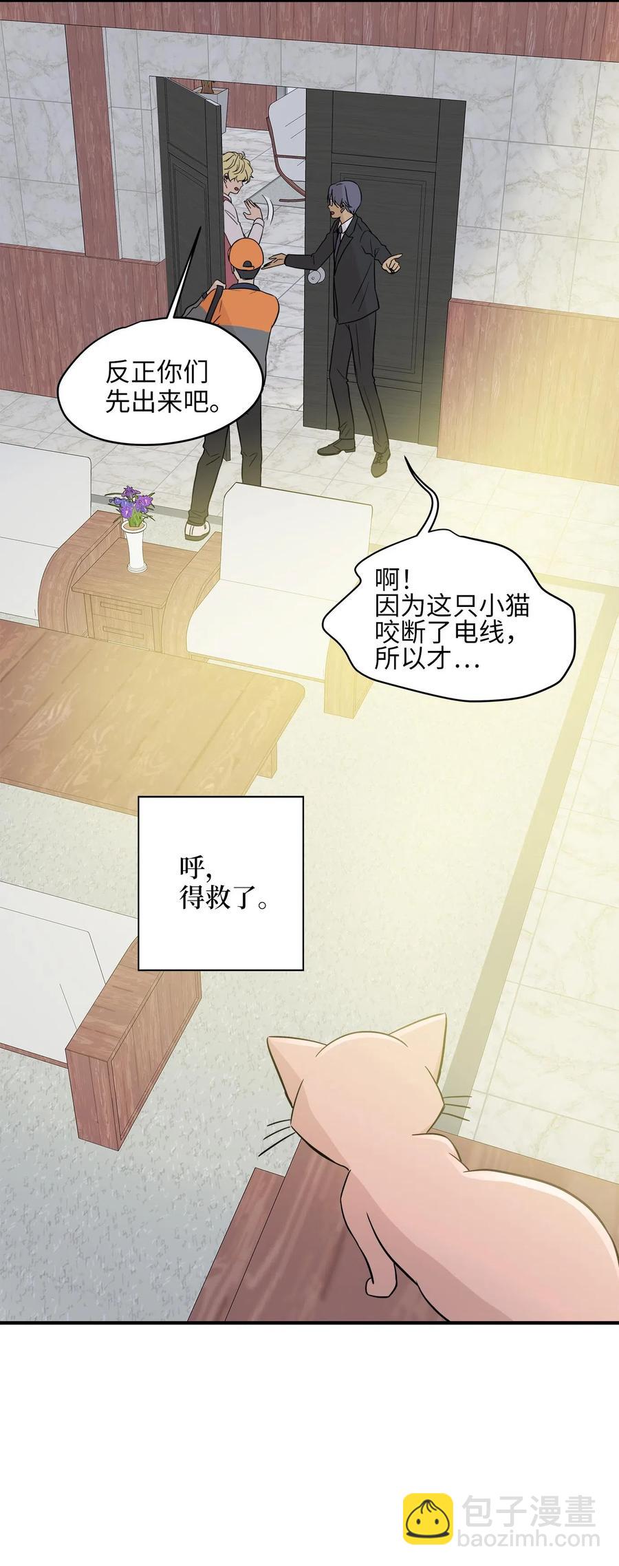 11 暗流涌动(1/2)-第11话