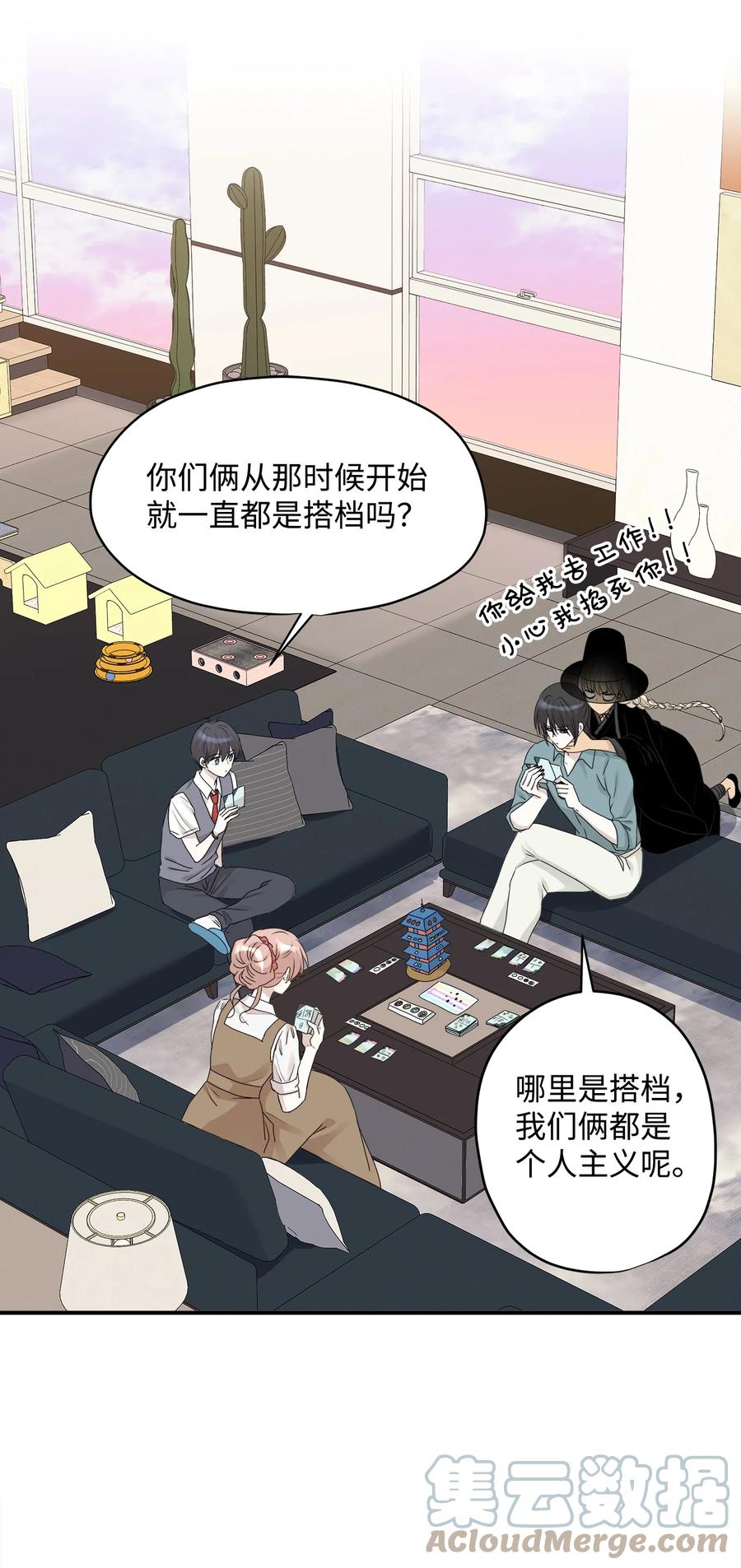 番外1 代价与交换(1/2)-第101话
