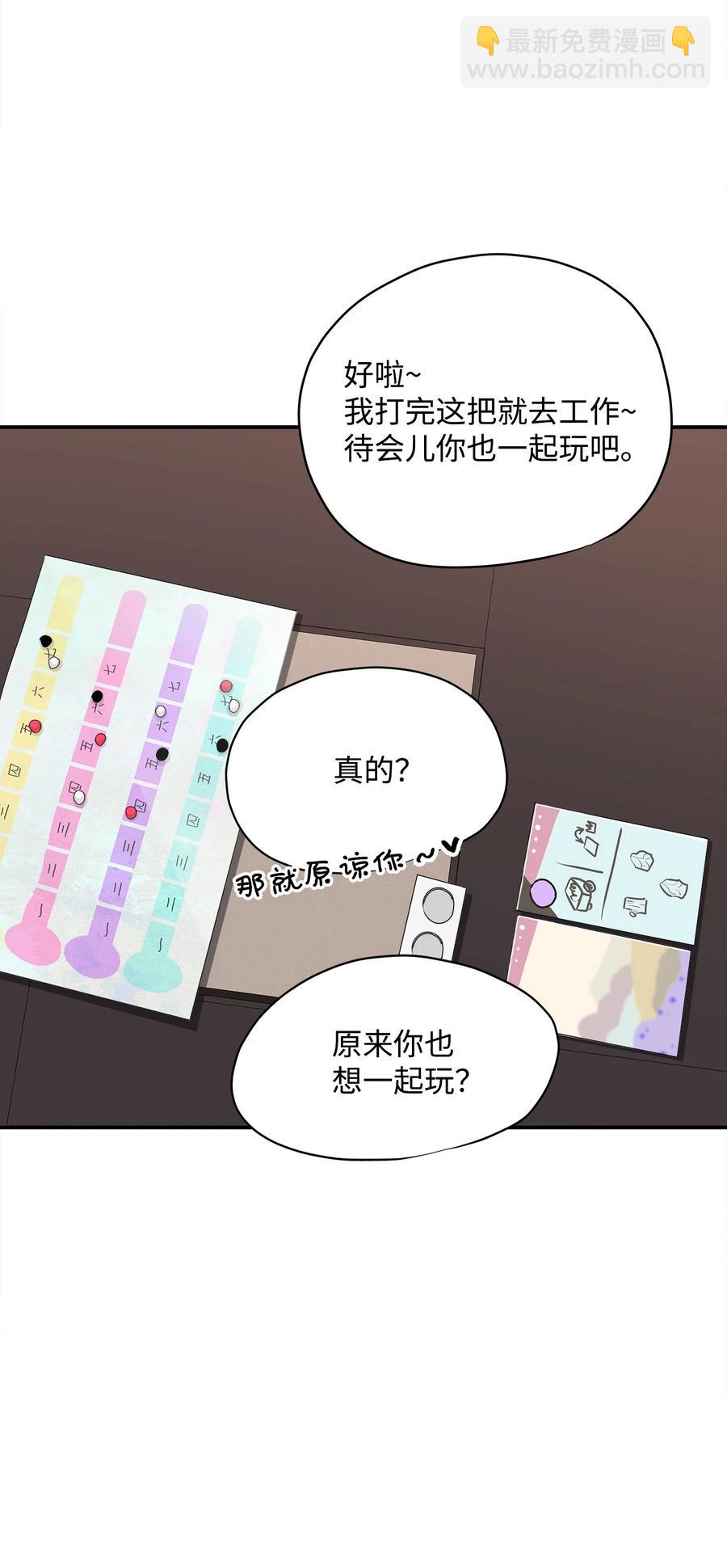番外1 代价与交换(1/2)-第101话