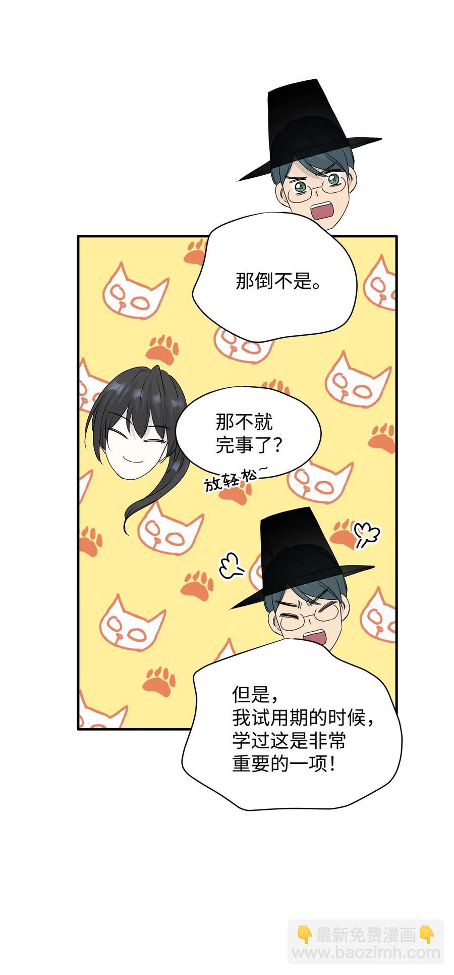 番外1 代价与交换(1/2)-第101话