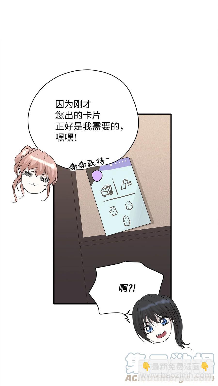 番外1 代价与交换(1/2)-第101话