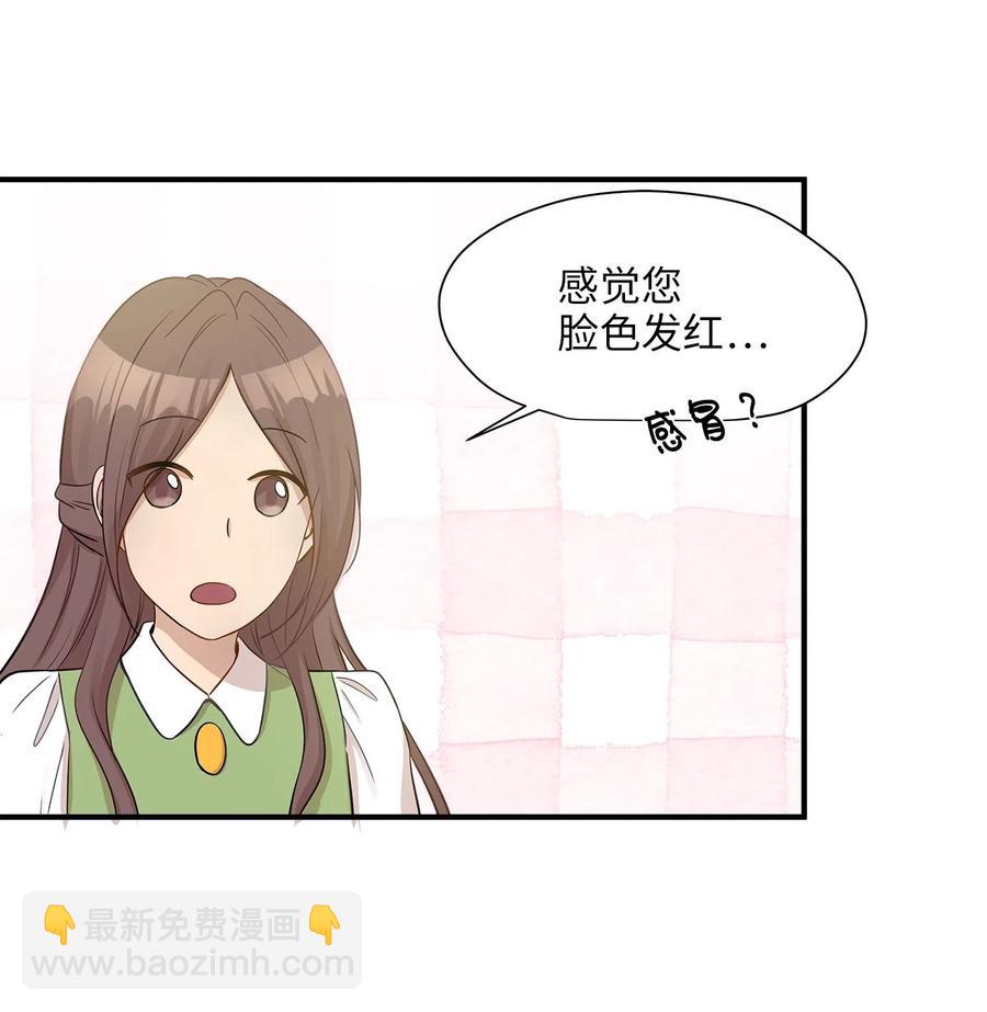 13 总监心动了(1/2)-第13话