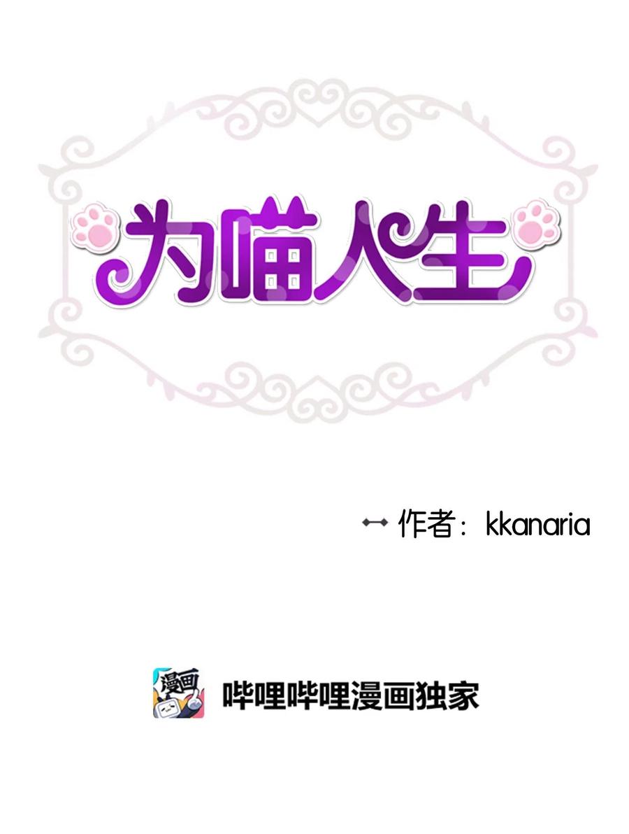 13 总监心动了(1/2)-第13话