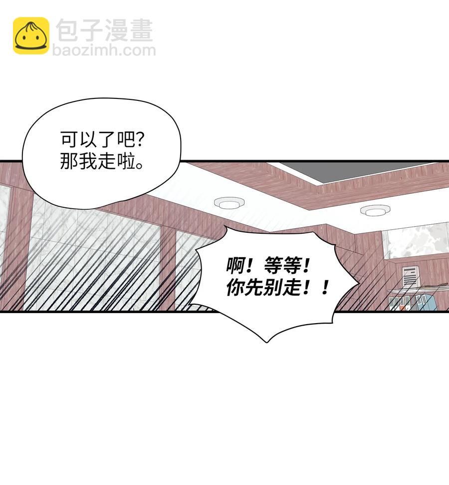 13 总监心动了(1/2)-第13话