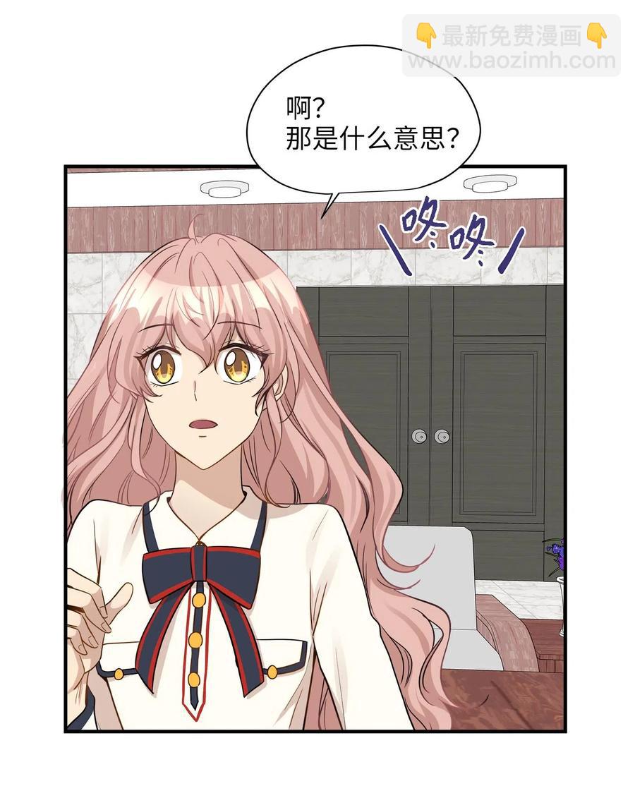 13 总监心动了(1/2)-第13话