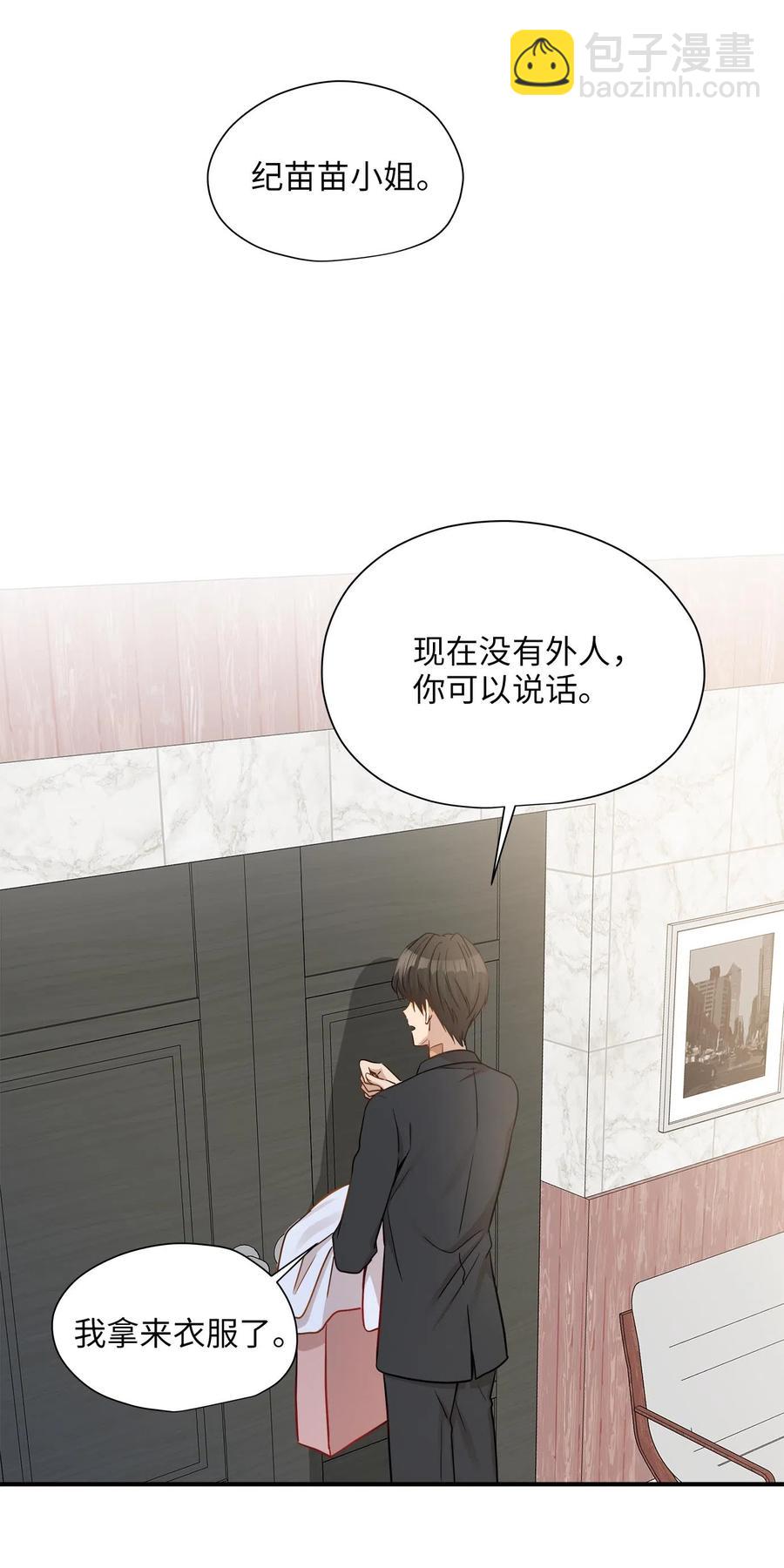 13 总监心动了(1/2)-第13话