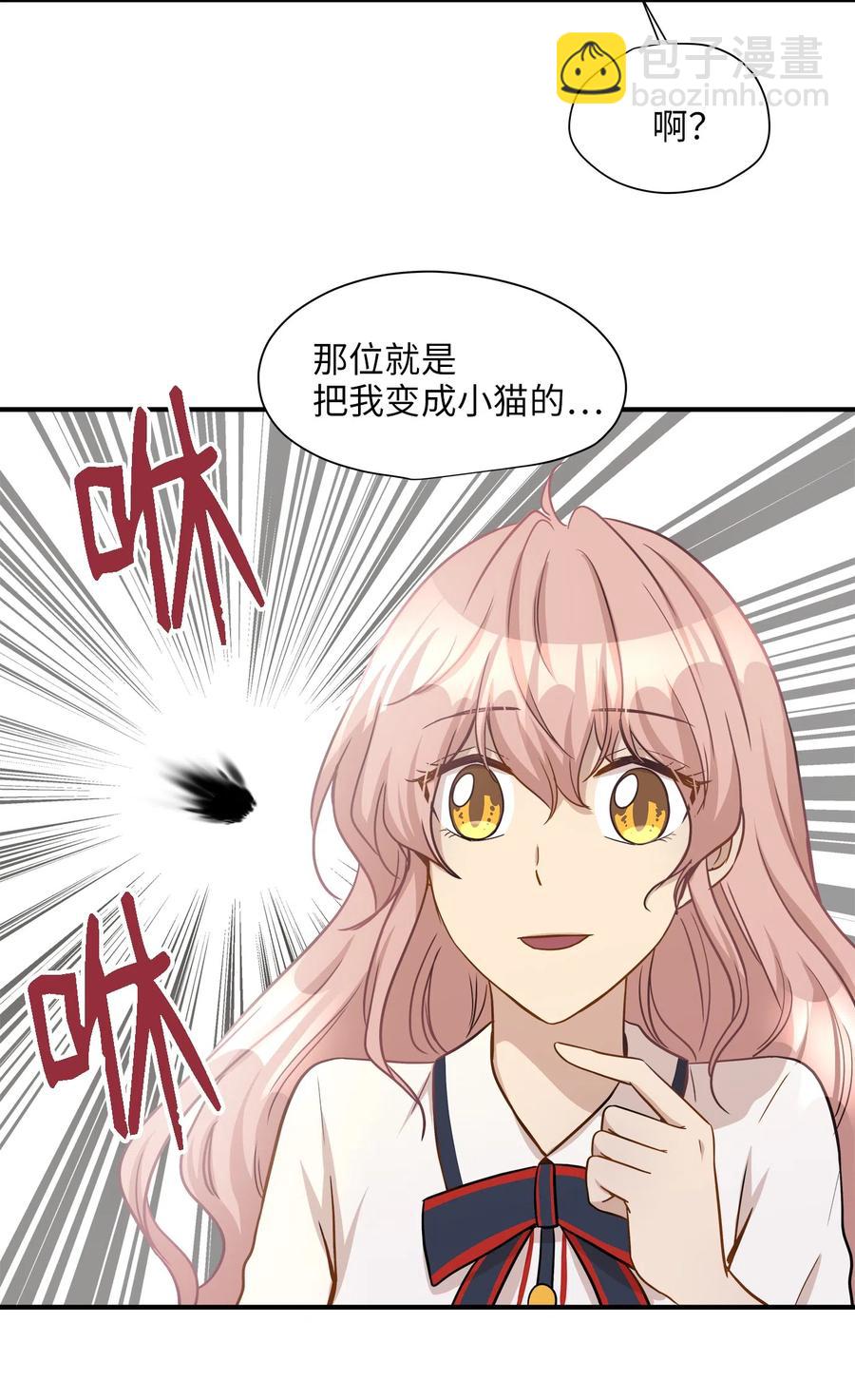 13 总监心动了(1/2)-第13话