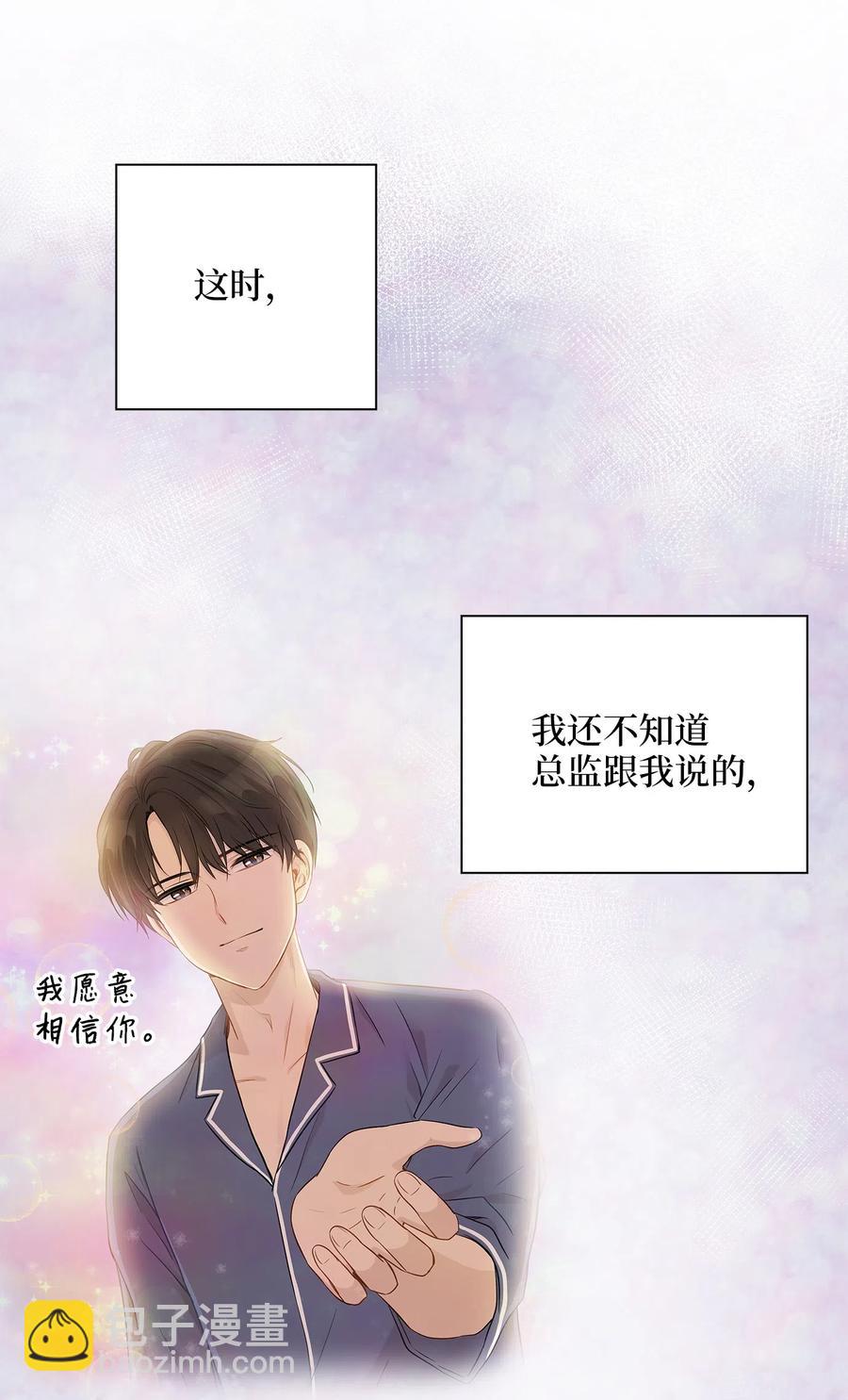 15 我想安慰你(1/2)-第15话