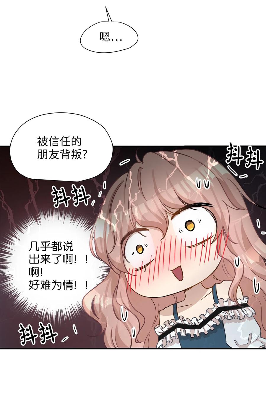 15 我想安慰你(1/2)-第15话