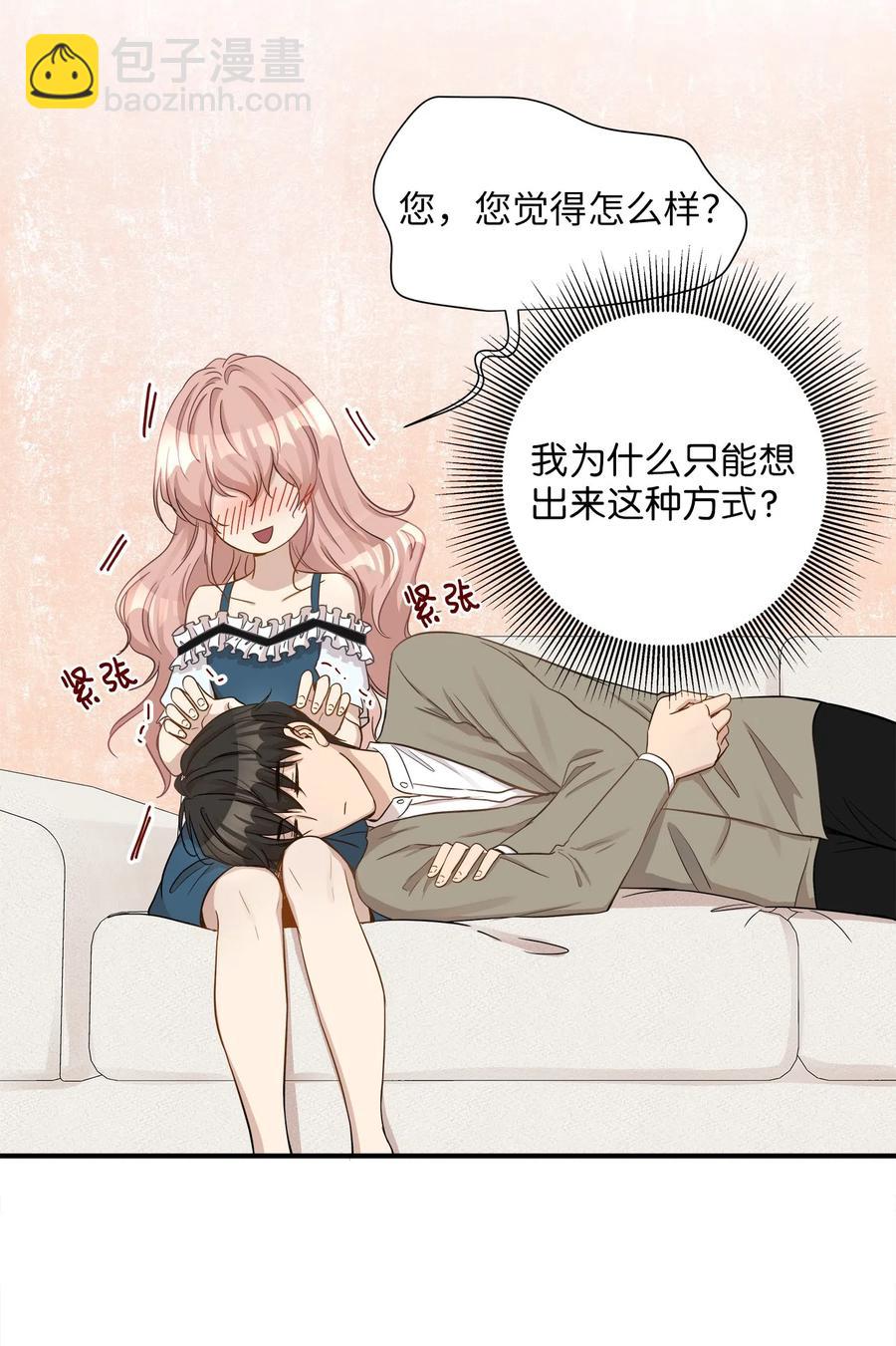 15 我想安慰你(1/2)-第15话