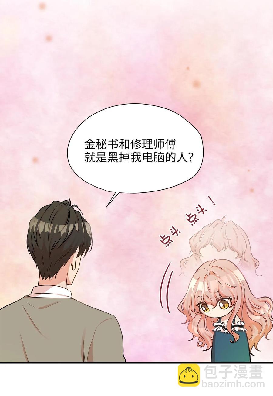 15 我想安慰你(1/2)-第15话