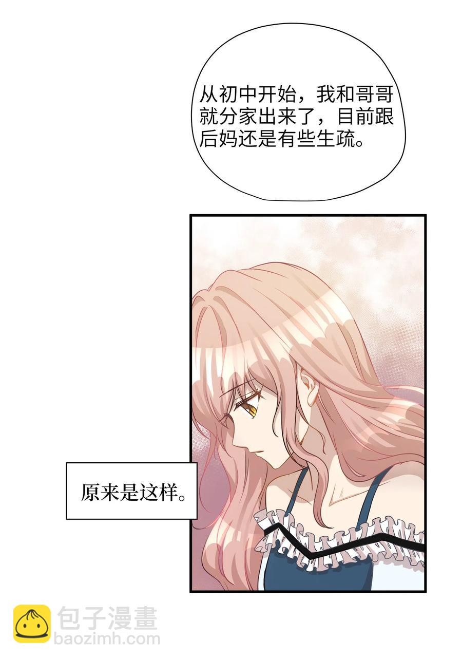 15 我想安慰你(1/2)-第15话