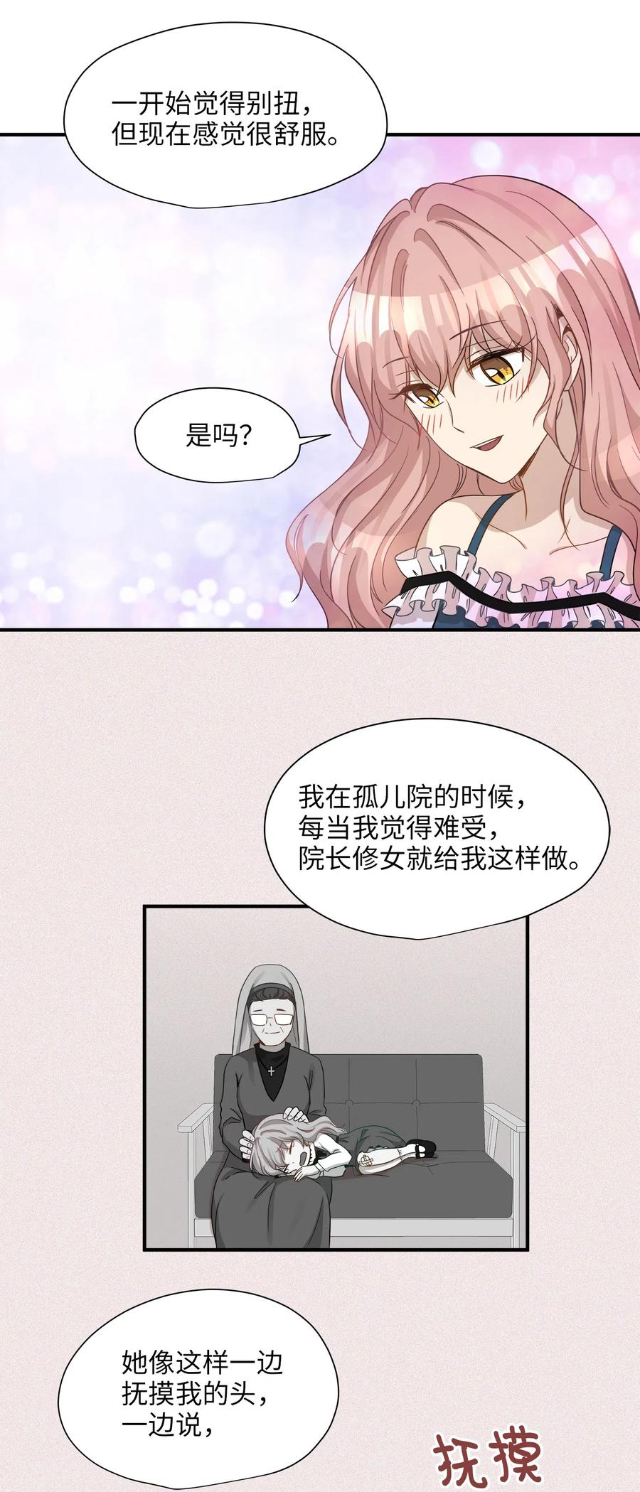 15 我想安慰你(1/2)-第15话