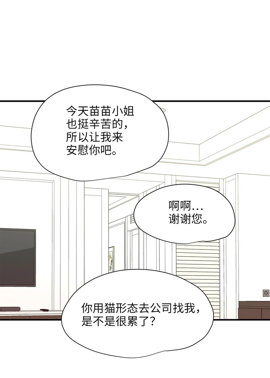 15 我想安慰你(1/2)-第15话