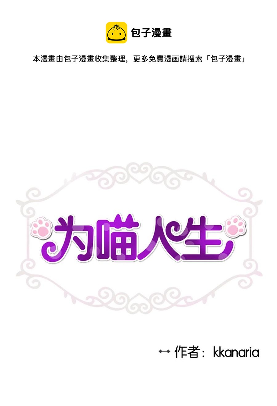 17 调查(1/2)-第17话