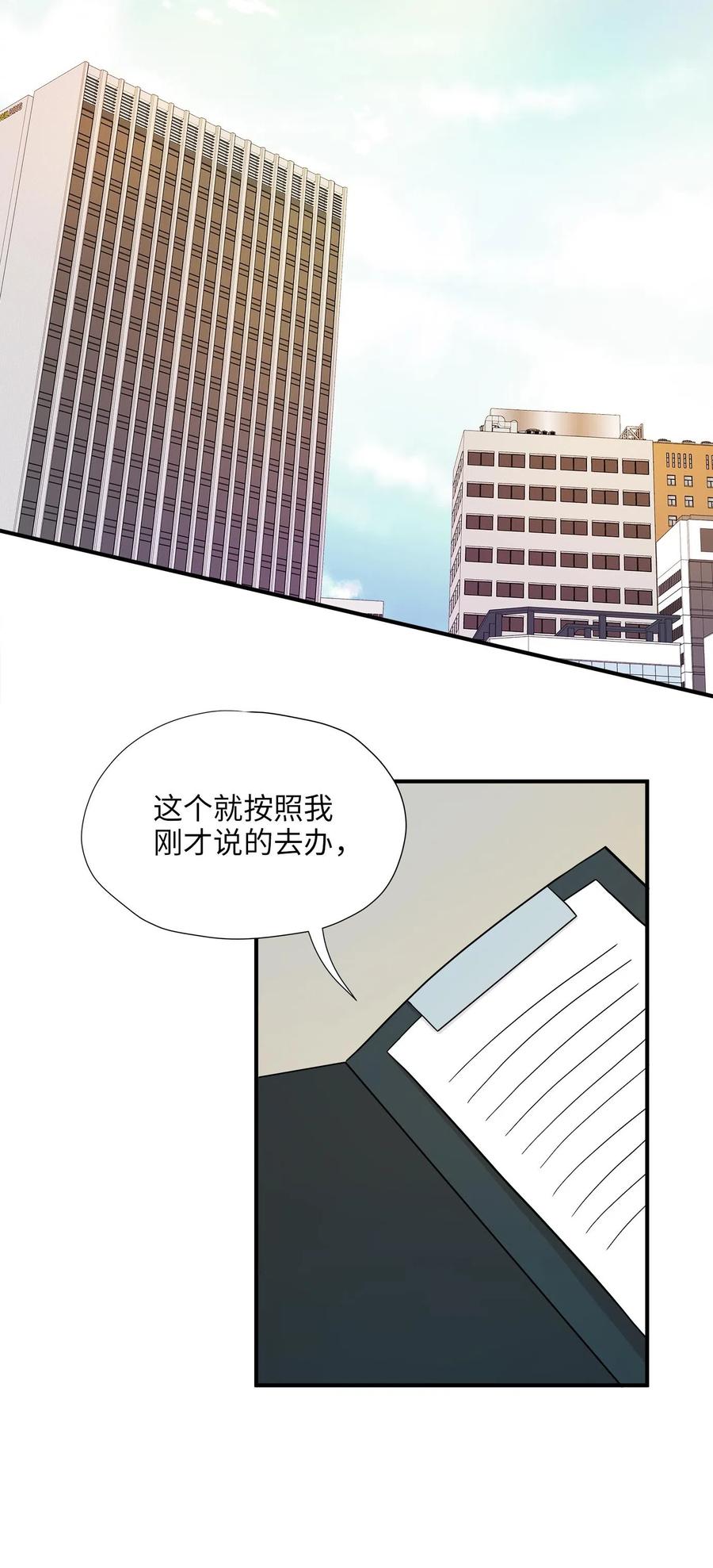 17 调查(1/2)-第17话