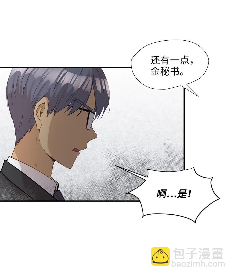 17 调查(1/2)-第17话