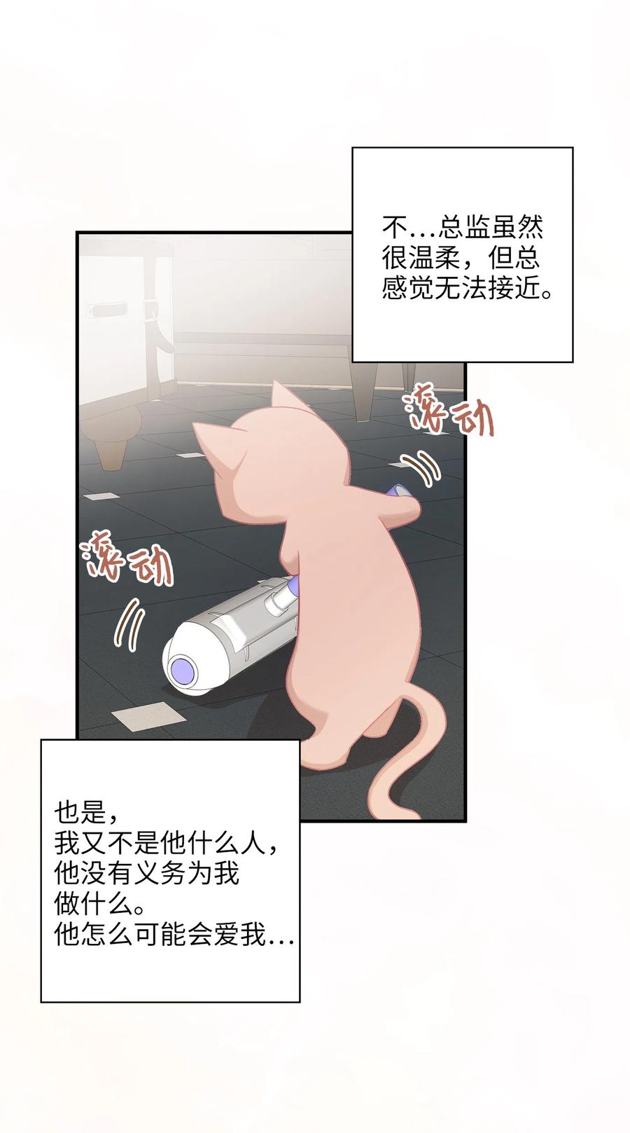 17 调查(1/2)-第17话