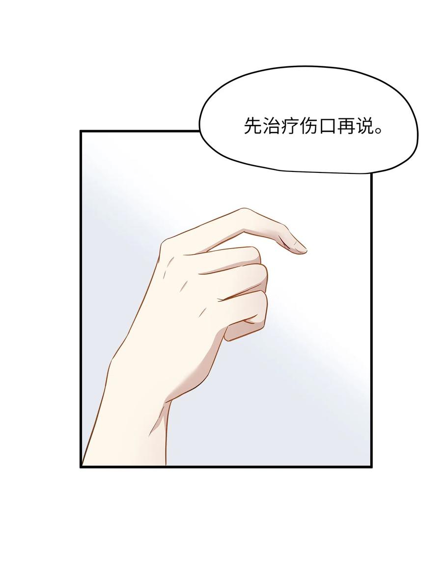 19 想再一次抚摸他(1/2)-第19话