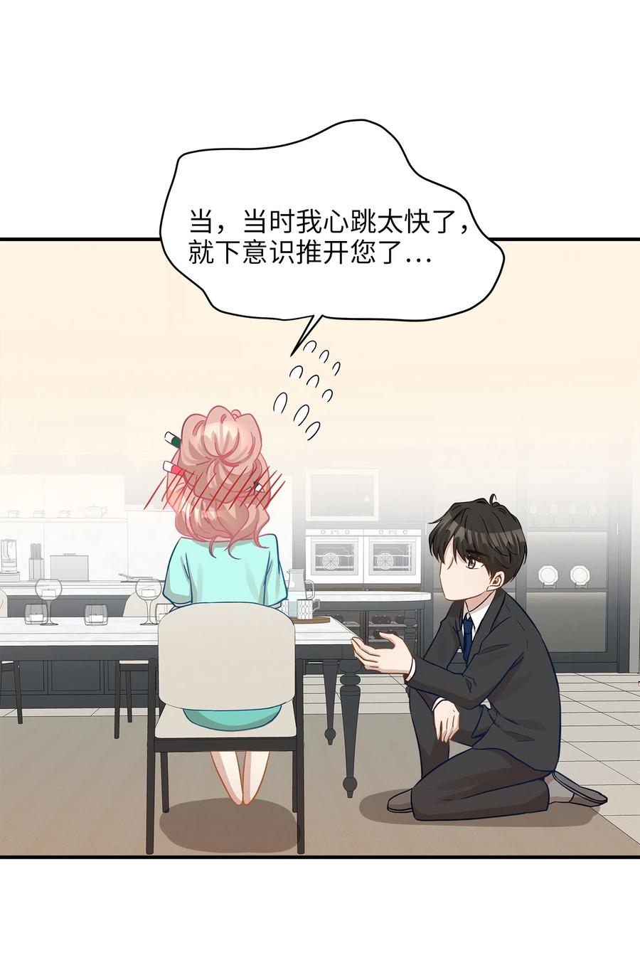 19 想再一次抚摸他(1/2)-第19话