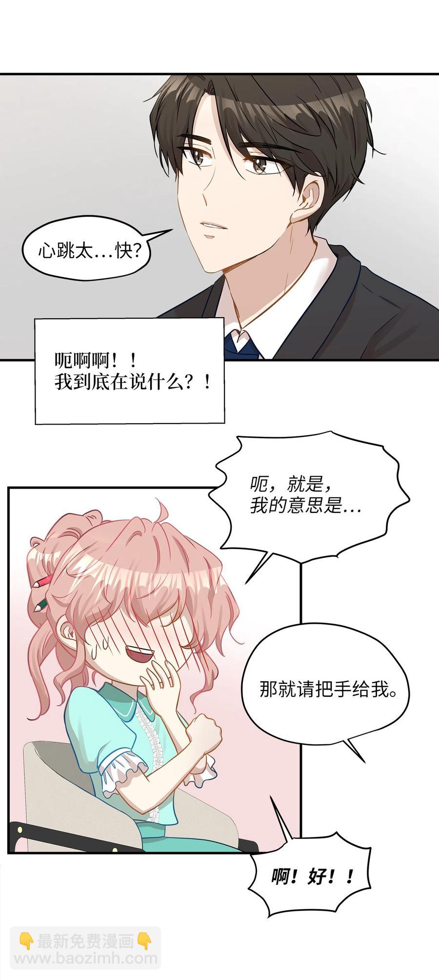 19 想再一次抚摸他(1/2)-第19话