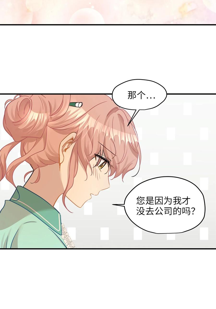 19 想再一次抚摸他(1/2)-第19话