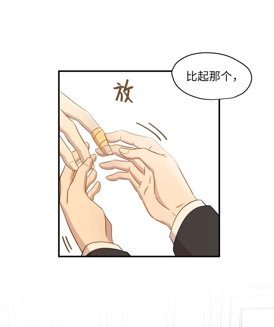 19 想再一次抚摸他(1/2)-第19话