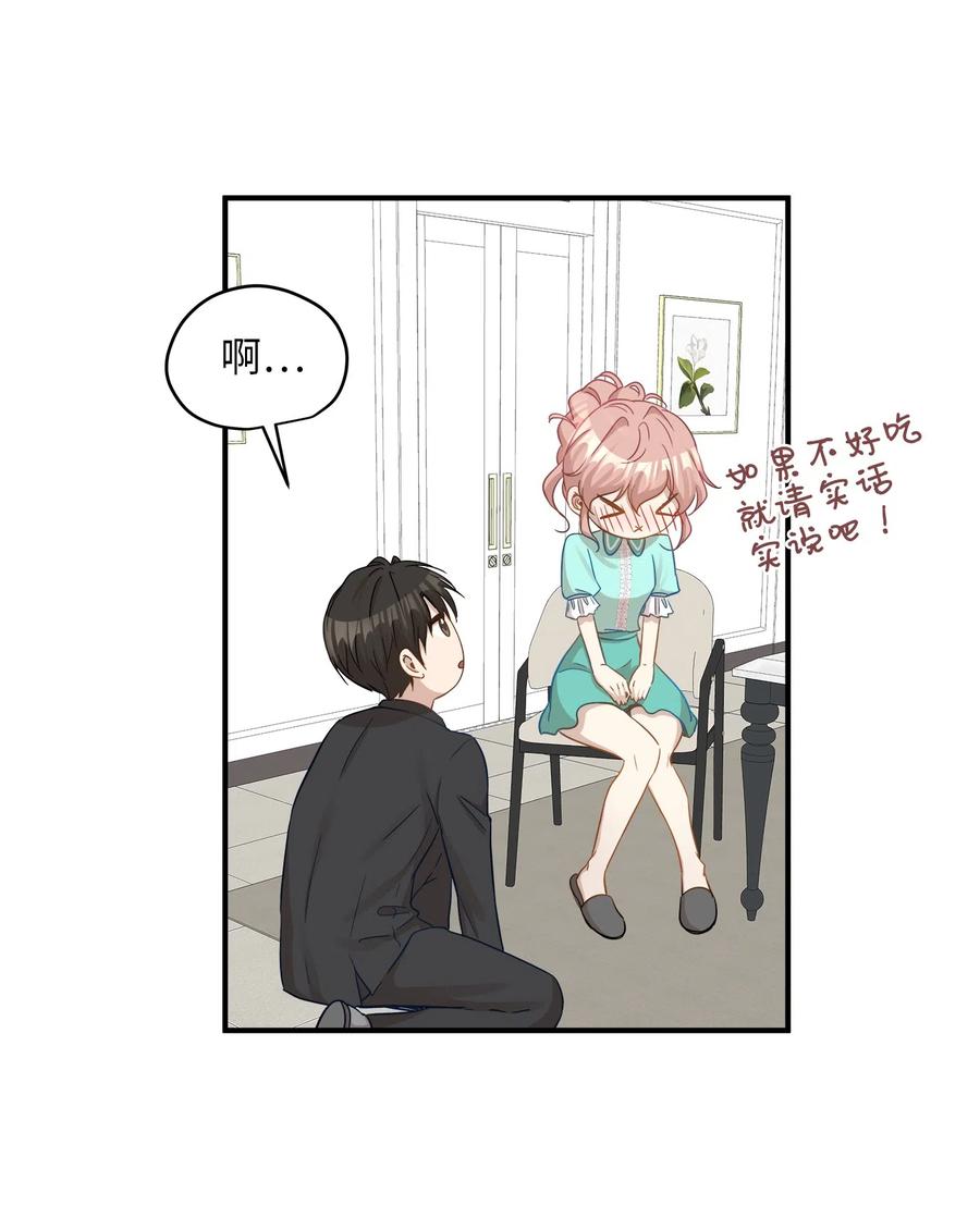 19 想再一次抚摸他(1/2)-第19话