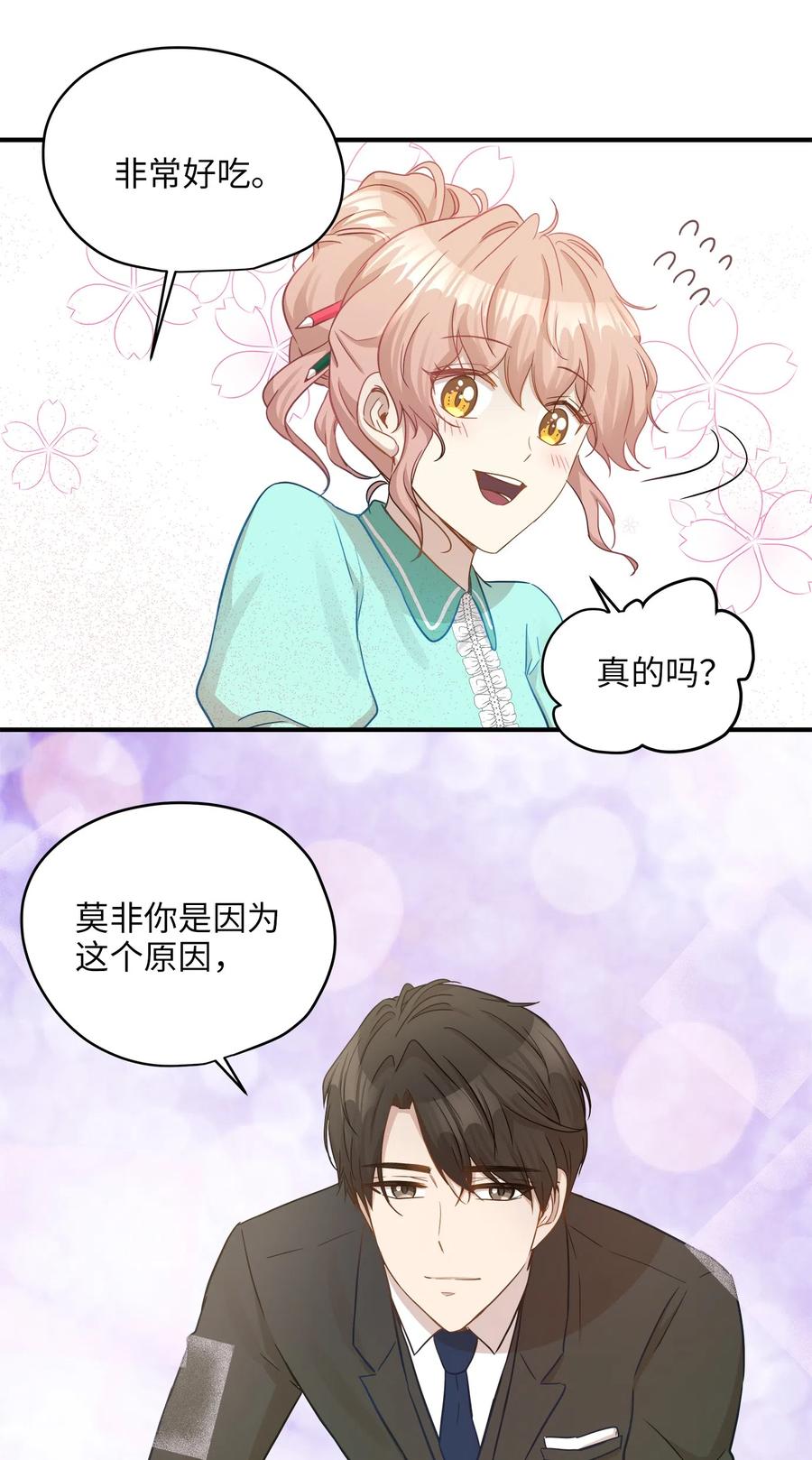 19 想再一次抚摸他(1/2)-第19话