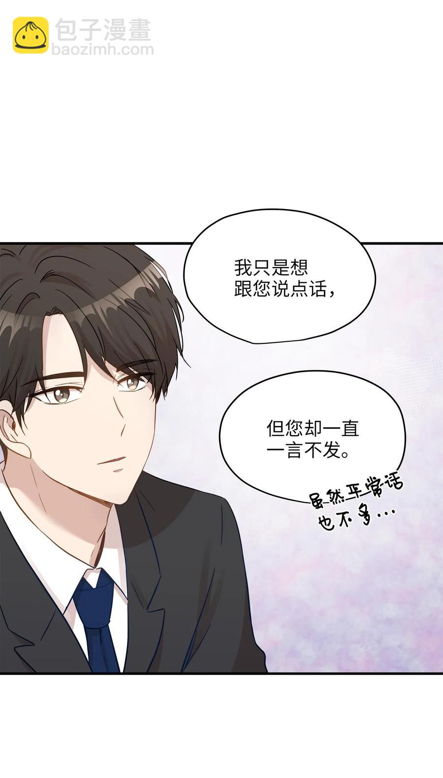 19 想再一次抚摸他(1/2)-第19话
