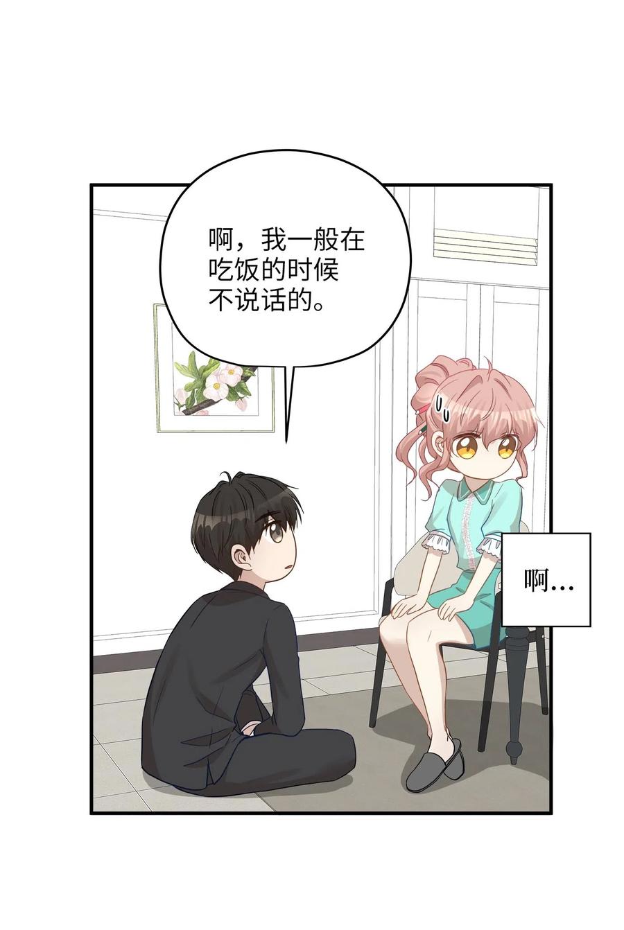 19 想再一次抚摸他(1/2)-第19话