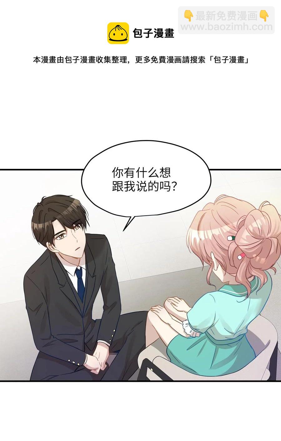 19 想再一次抚摸他(1/2)-第19话