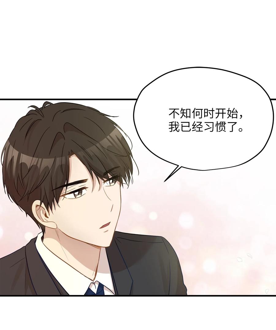 19 想再一次抚摸他(1/2)-第19话