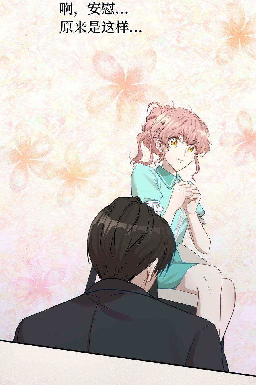 19 想再一次抚摸他(1/2)-第19话