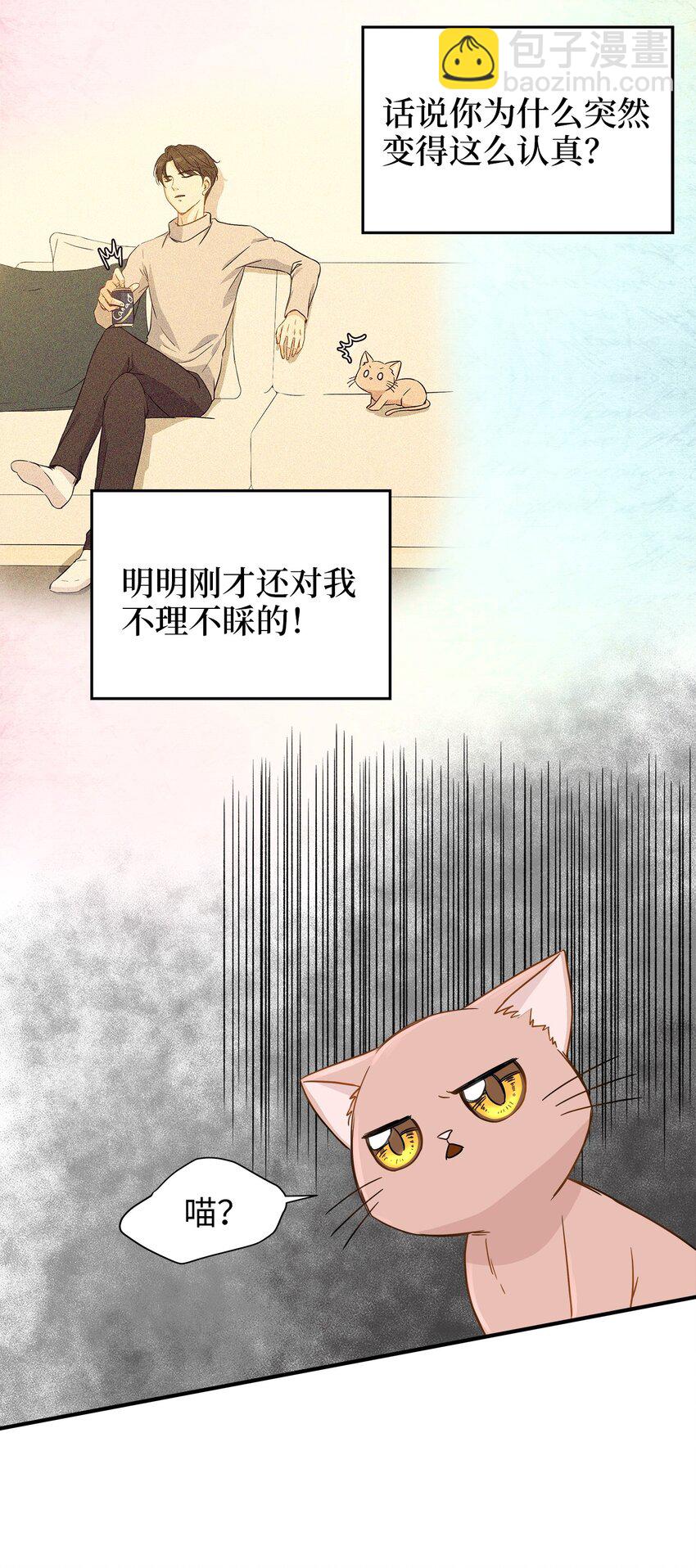 03 同居(1/2)-第3话