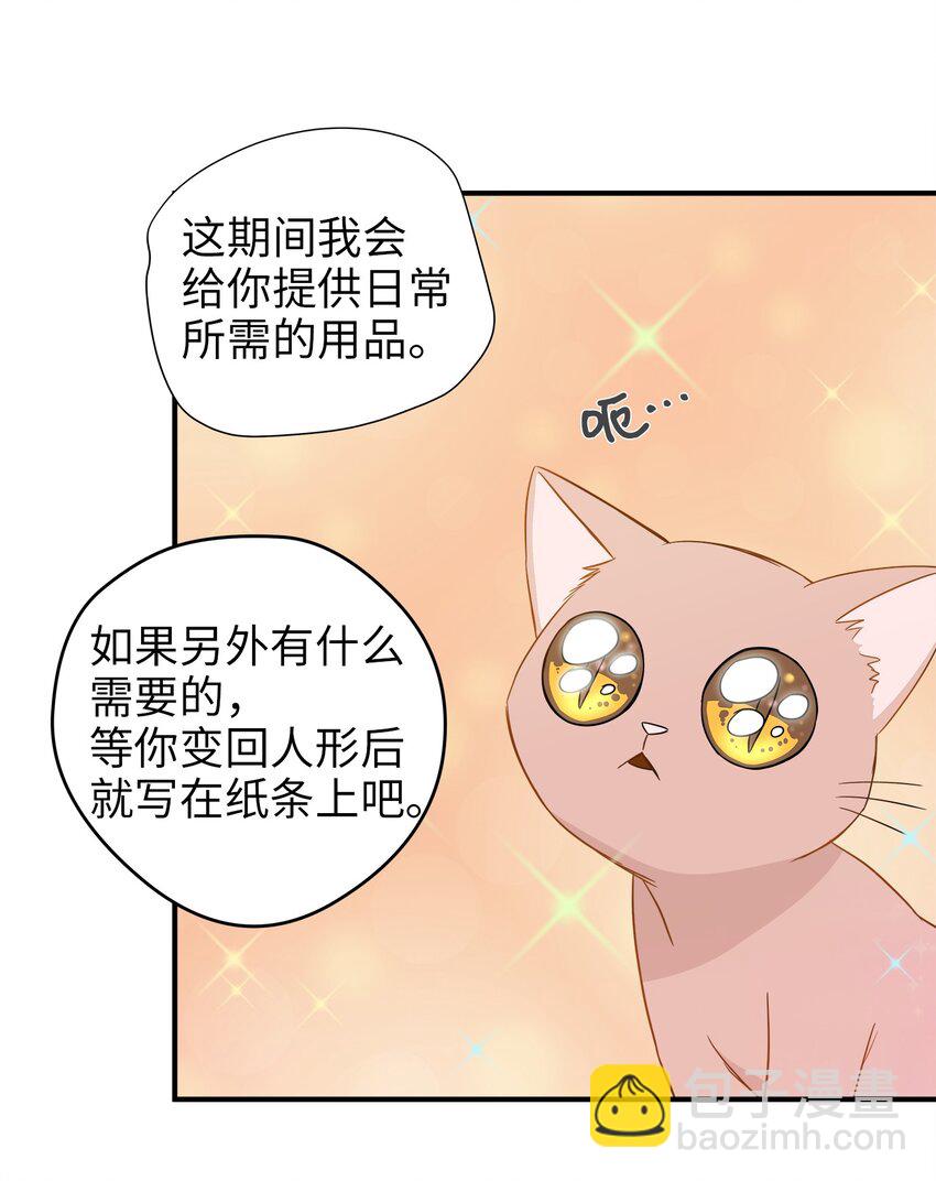 03 同居(1/2)-第3话