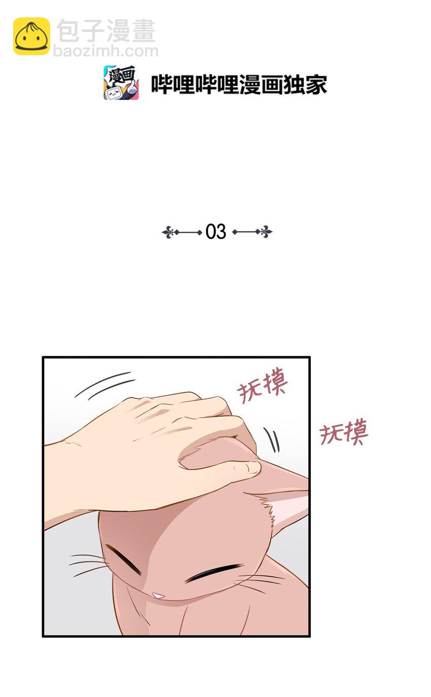 03 同居(1/2)-第3话