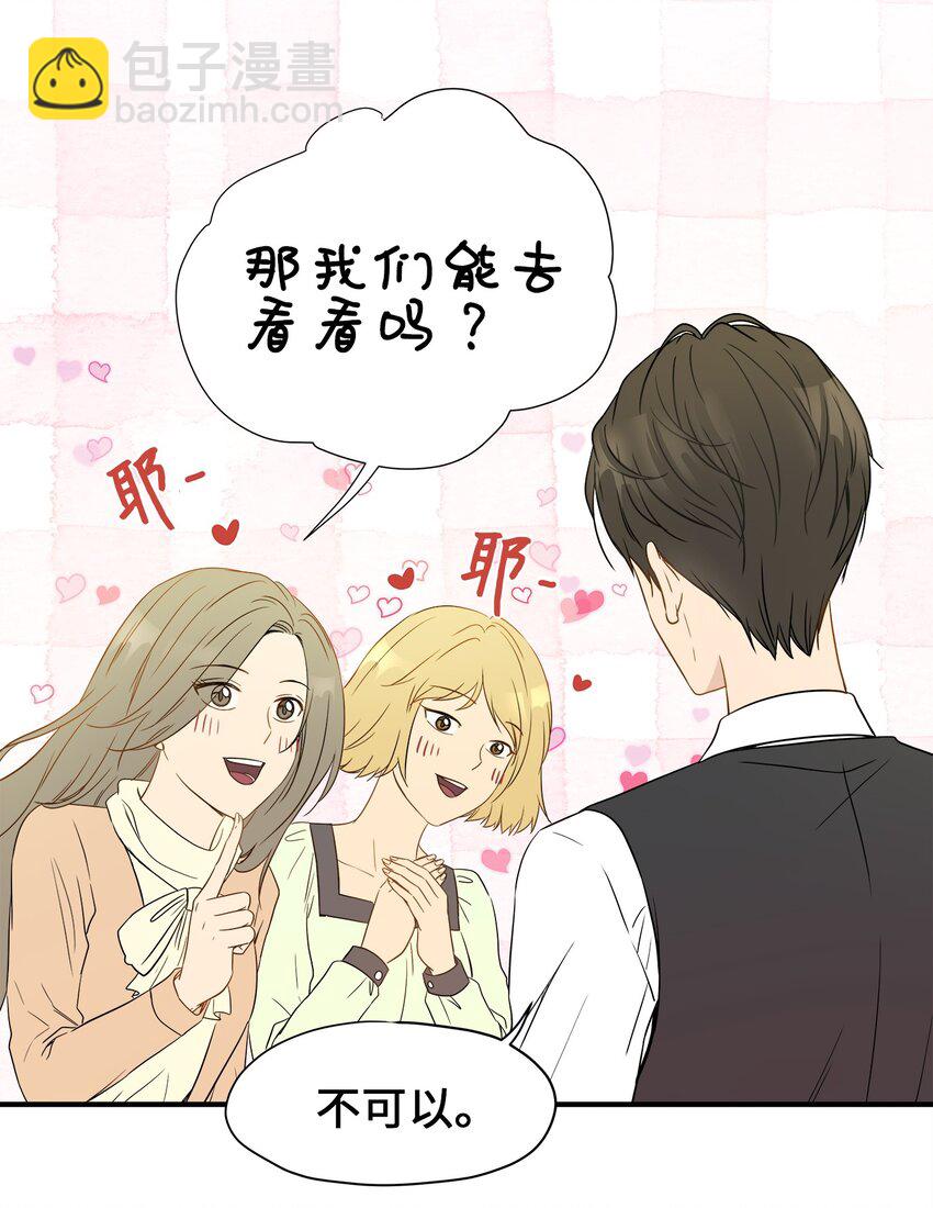 03 同居(1/2)-第3话