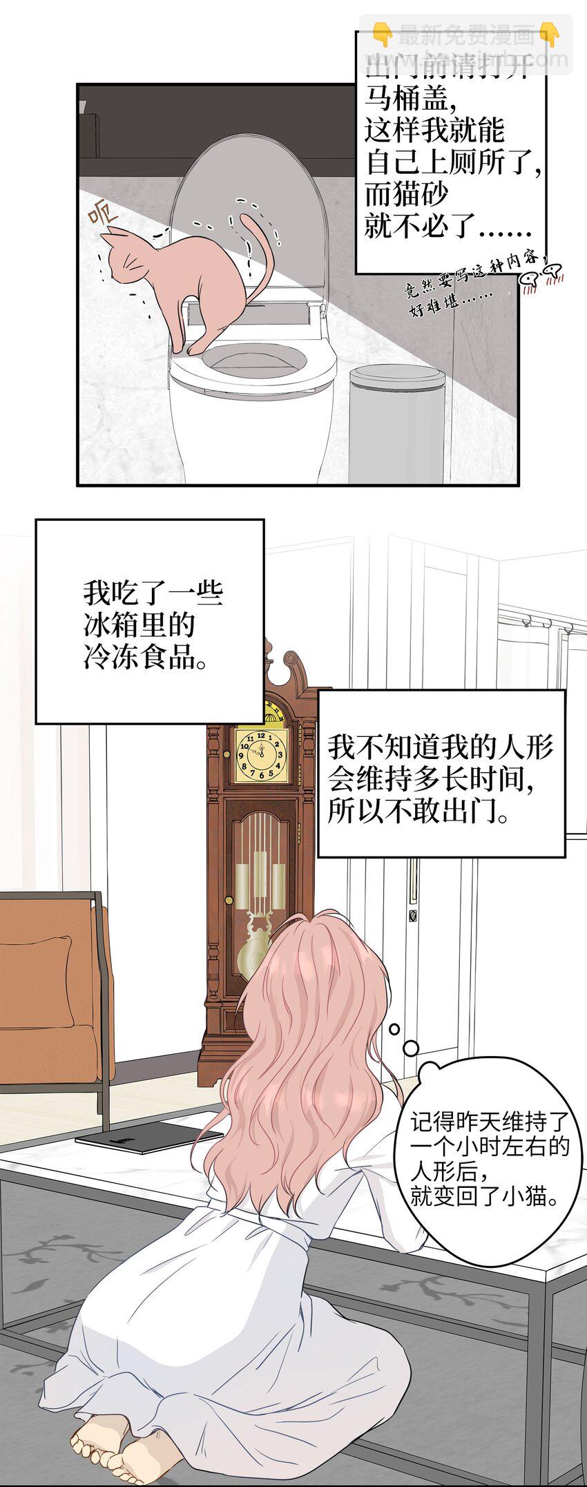 03 同居(1/2)-第3话