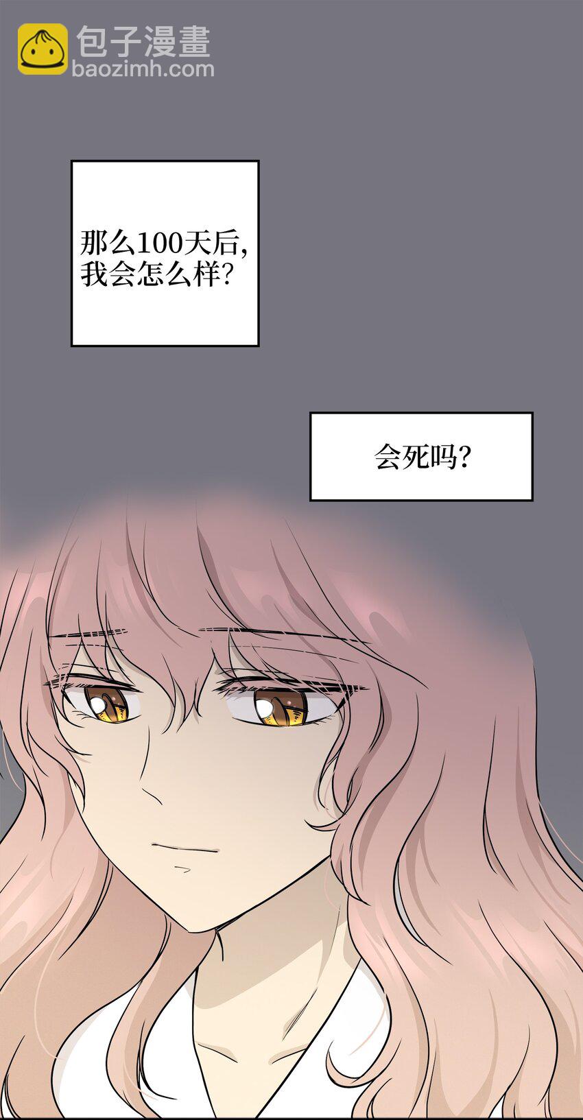 03 同居(1/2)-第3话